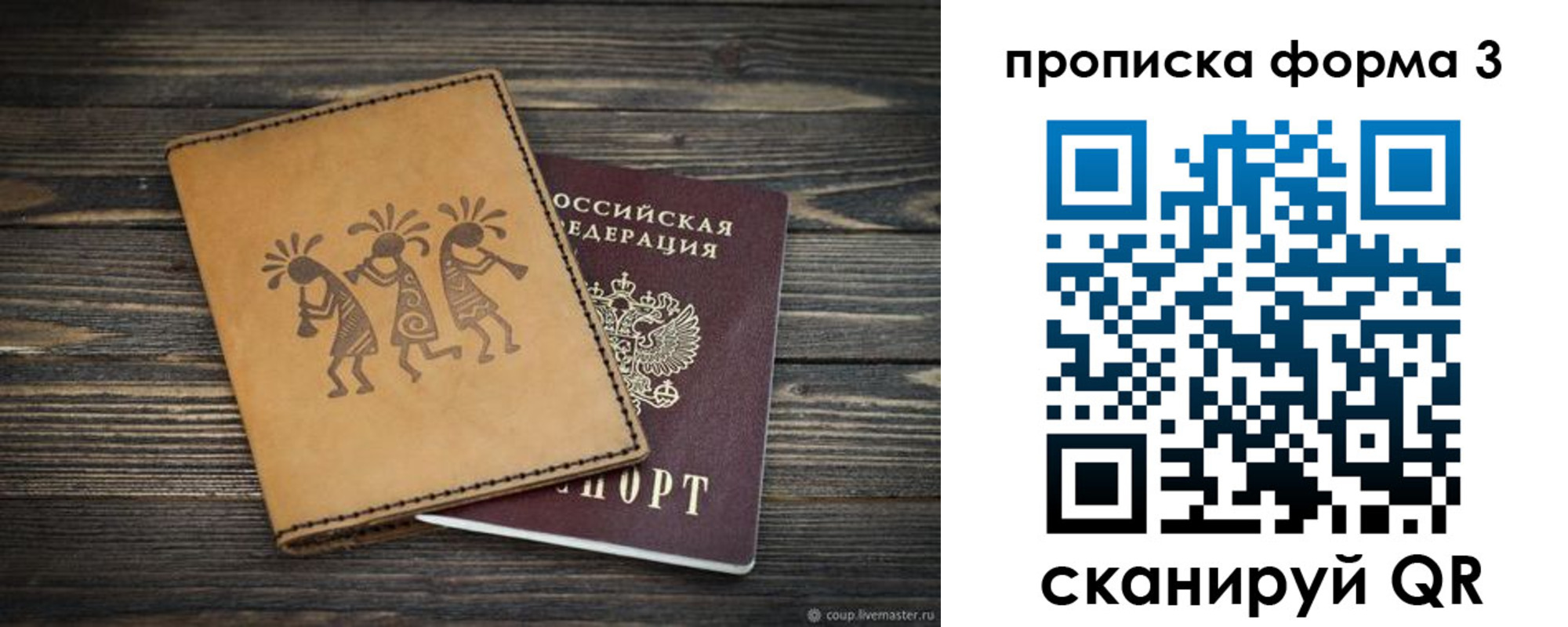 найти адрес прописки в Можге