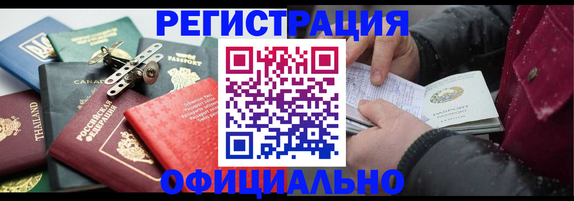 прописка иностранных граждан в Можге