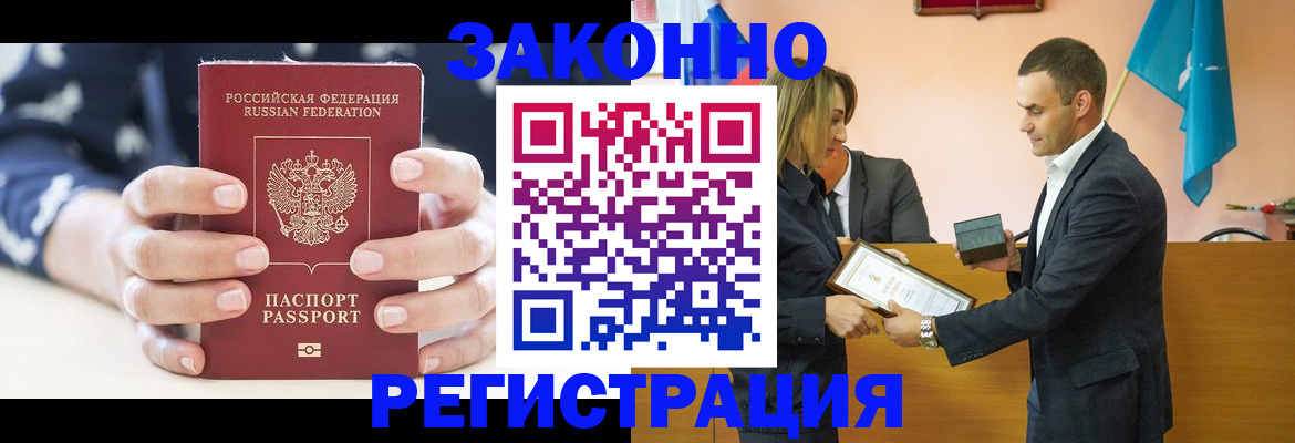 временная регистрация адрес в Можге