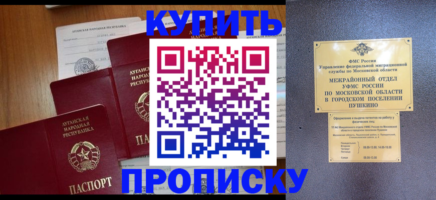 прописка в квартире в Можге