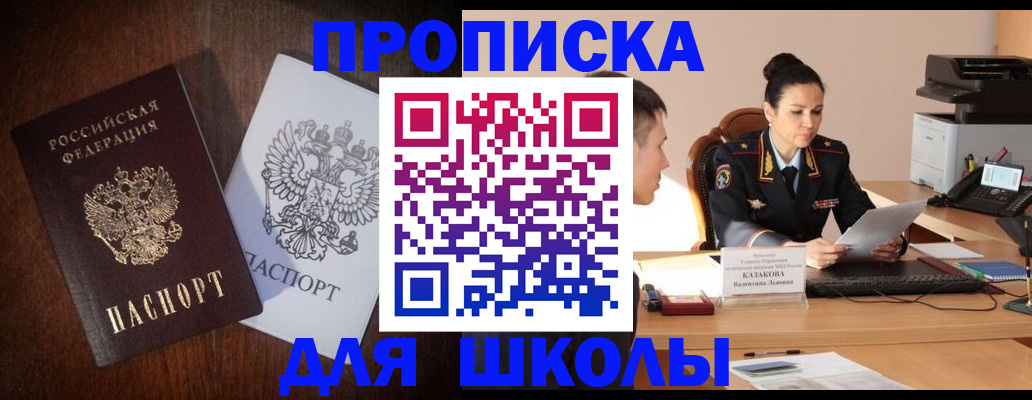 временная регистрация надежно в Можге