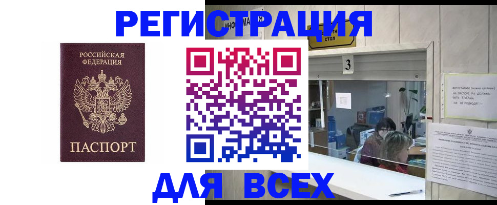 прописка 2025 в Можге