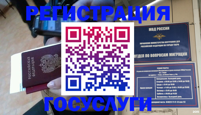 прописка поиск в Можге