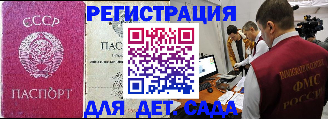 временная прописка в Можге