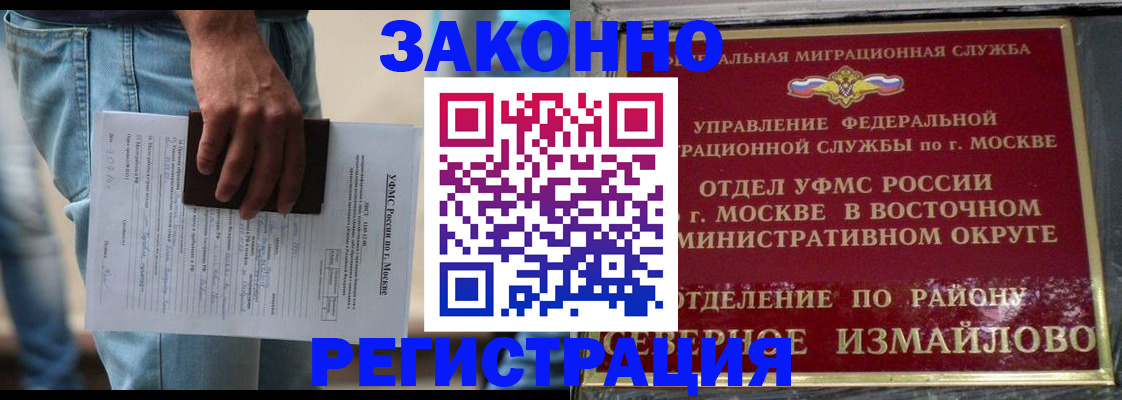 прописка штамп в Можге
