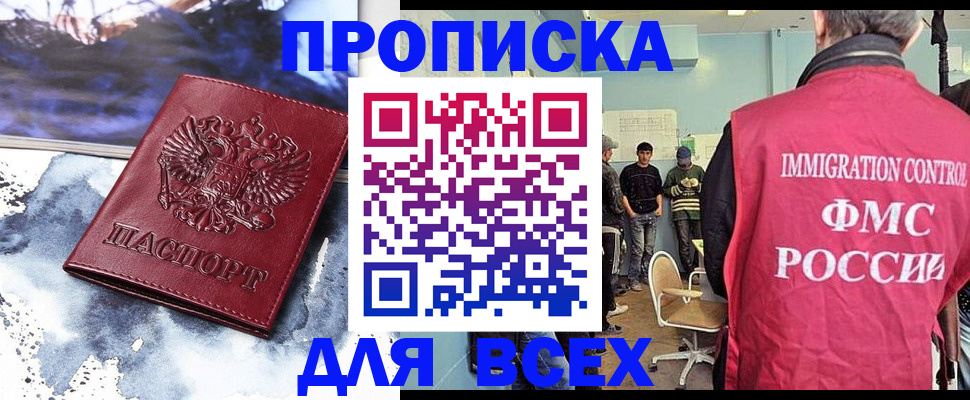 временная регистрация поиск в Можге